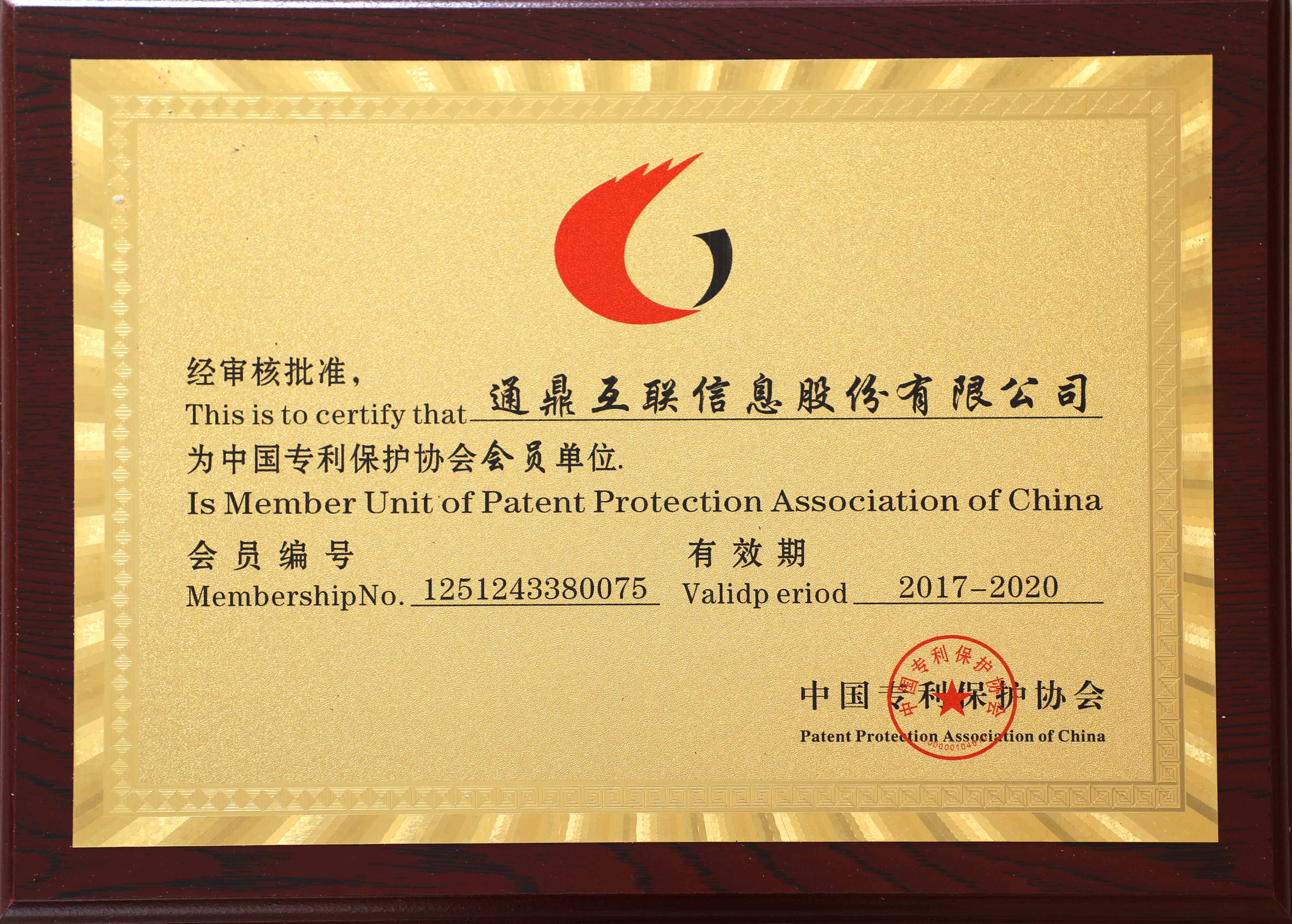 73-20191129中国专利；；；；；ば峄嵩钡ピ