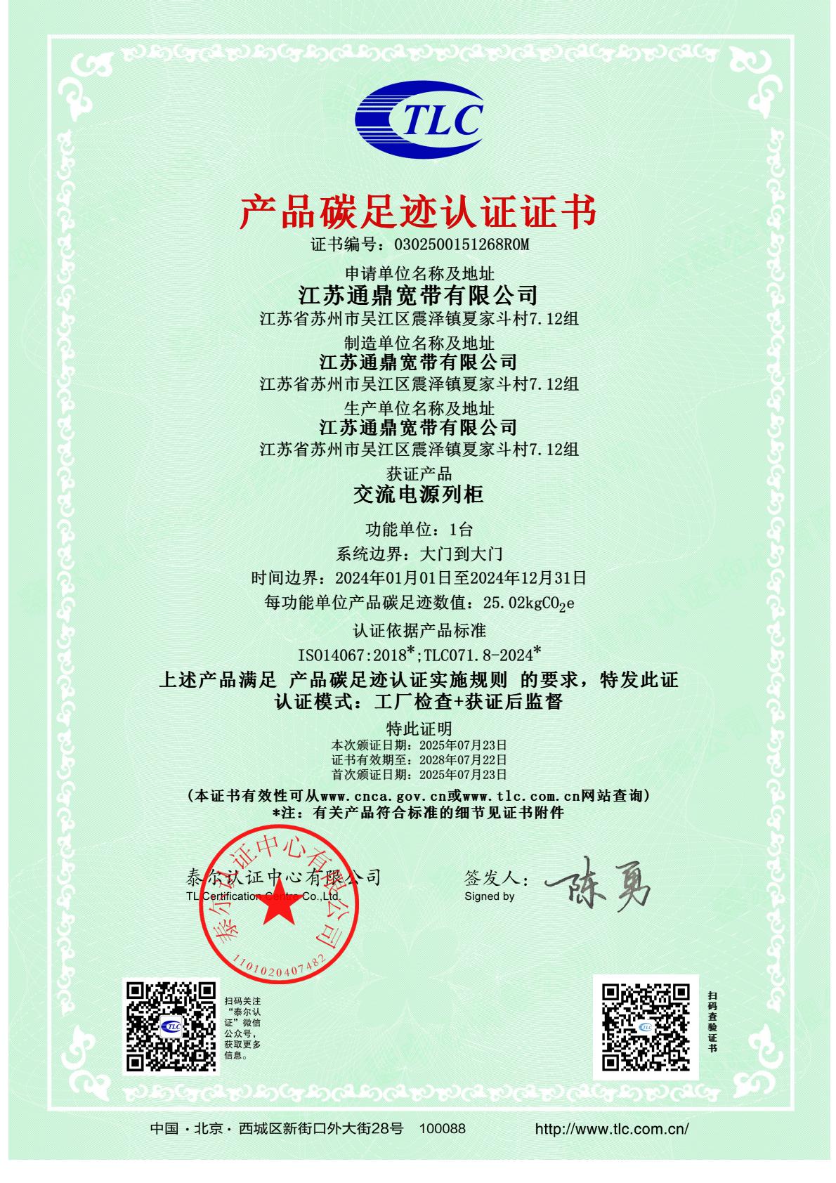 0302500151268R0M 互换电源列柜-逐页转图片