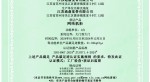 0302500071259R0M 网络机柜-逐页转图片