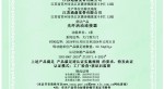 0302500091261R0M 光纤活动衔接器-逐页转图片